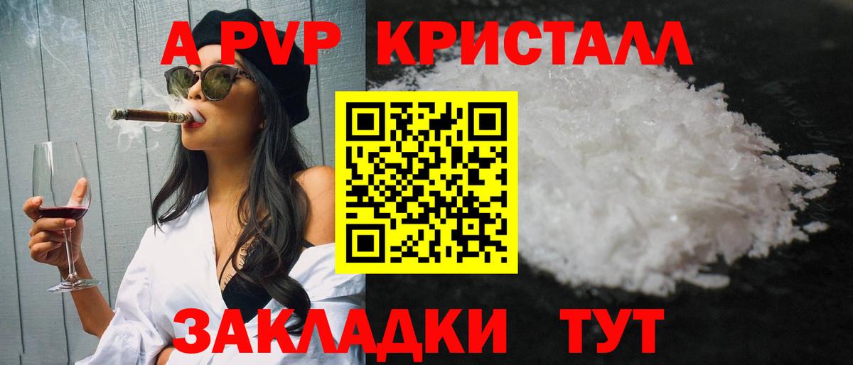 A-PVP СК КРИС  Вход с VPN  A-PVP кристаллы  Alpha-PVP крисы CK  Мичуринск 