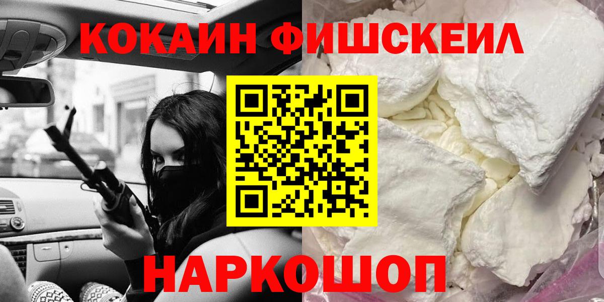 Мичуринск  КОКАИН Эквадор  COCAIN  КОКАИН VHQ  Вход с VPN 