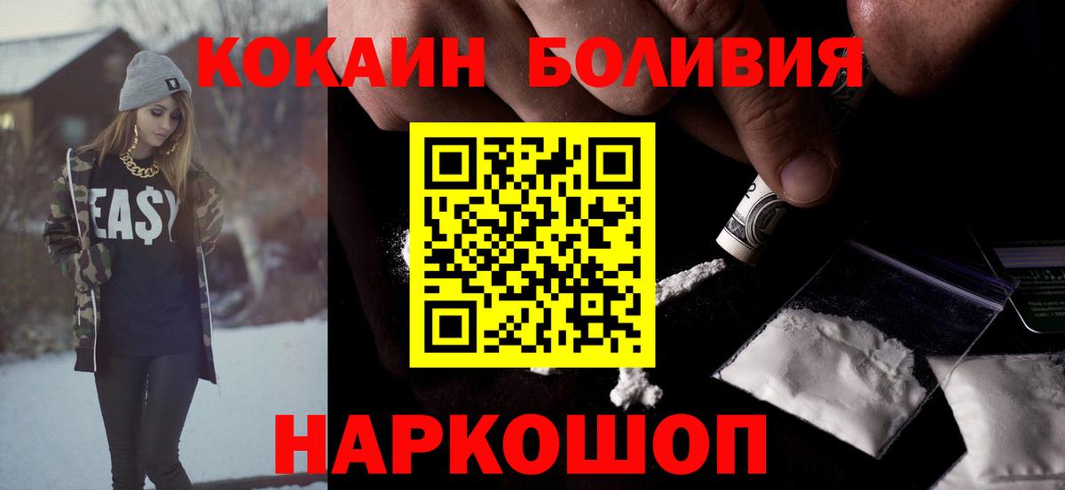 COCAIN Columbia Мичуринск