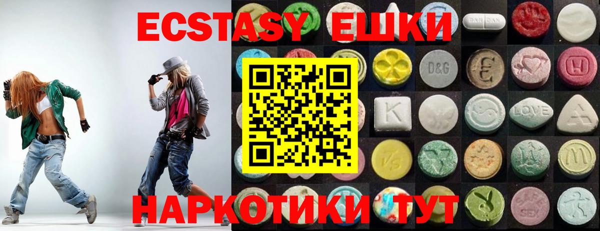ЭКСТАЗИ 280 MDMA Мичуринск