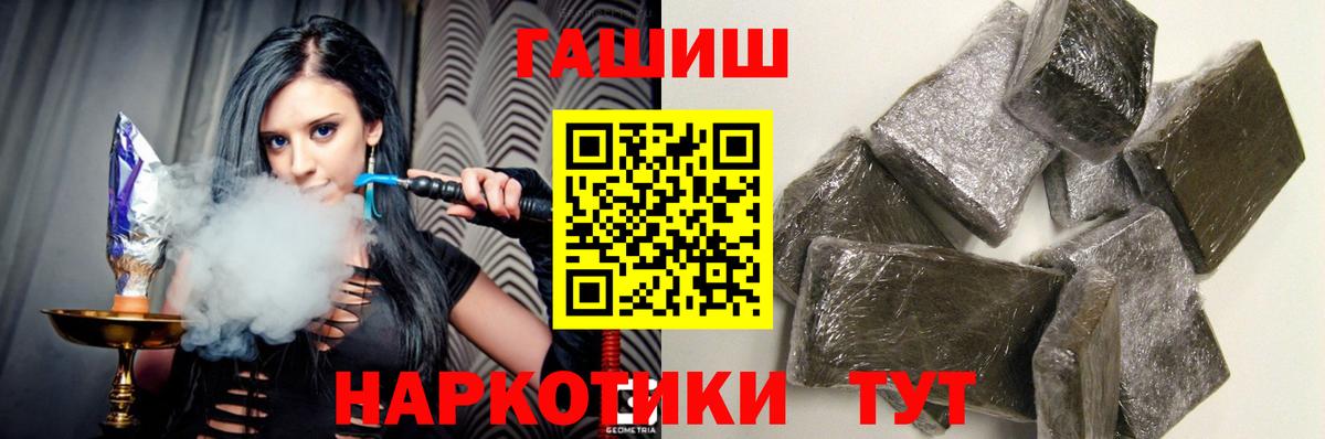 Гашиш Premium  Гашиш гарик  Мичуринск  Вход с VPN 