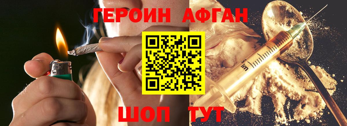 ГЕРОИН герыч  Вход с VPN  Героин  Мичуринск 