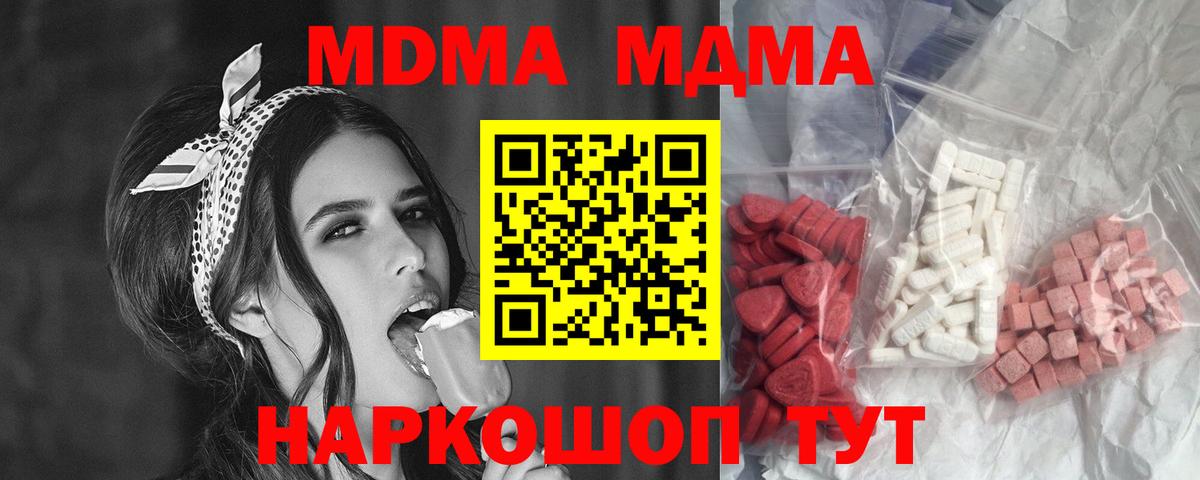 MDMA  MDMA crystal  Вход с VPN  Мичуринск 