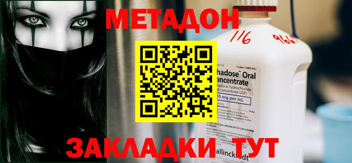Codein  Кокаин  Героин  Мичуринск  Гашиш  КЕТАМИН  Вход с VPN  Cocaine  МЕФ  Канабис  МЕФ  