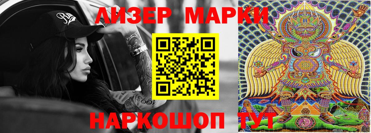 Марки N-bome 1,5мг Мичуринск