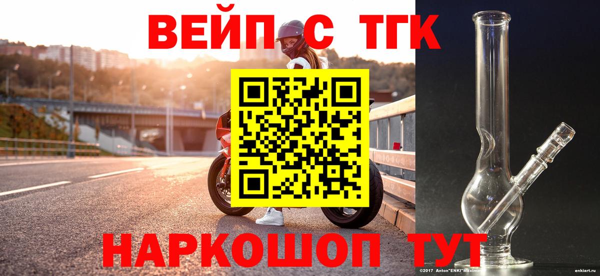 Дистиллят ТГК жижа Мичуринск